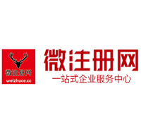 桐城贵阳公司注册之公司注册流程知识总结